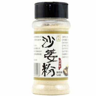 喜歡鹽焗雞的如果去香港或是廣東出差旅遊，可以去超市買瓶沙薑粉，使用起來比較方便